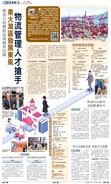 Interview with Professor YH Kuo by Ta Kung Pao 